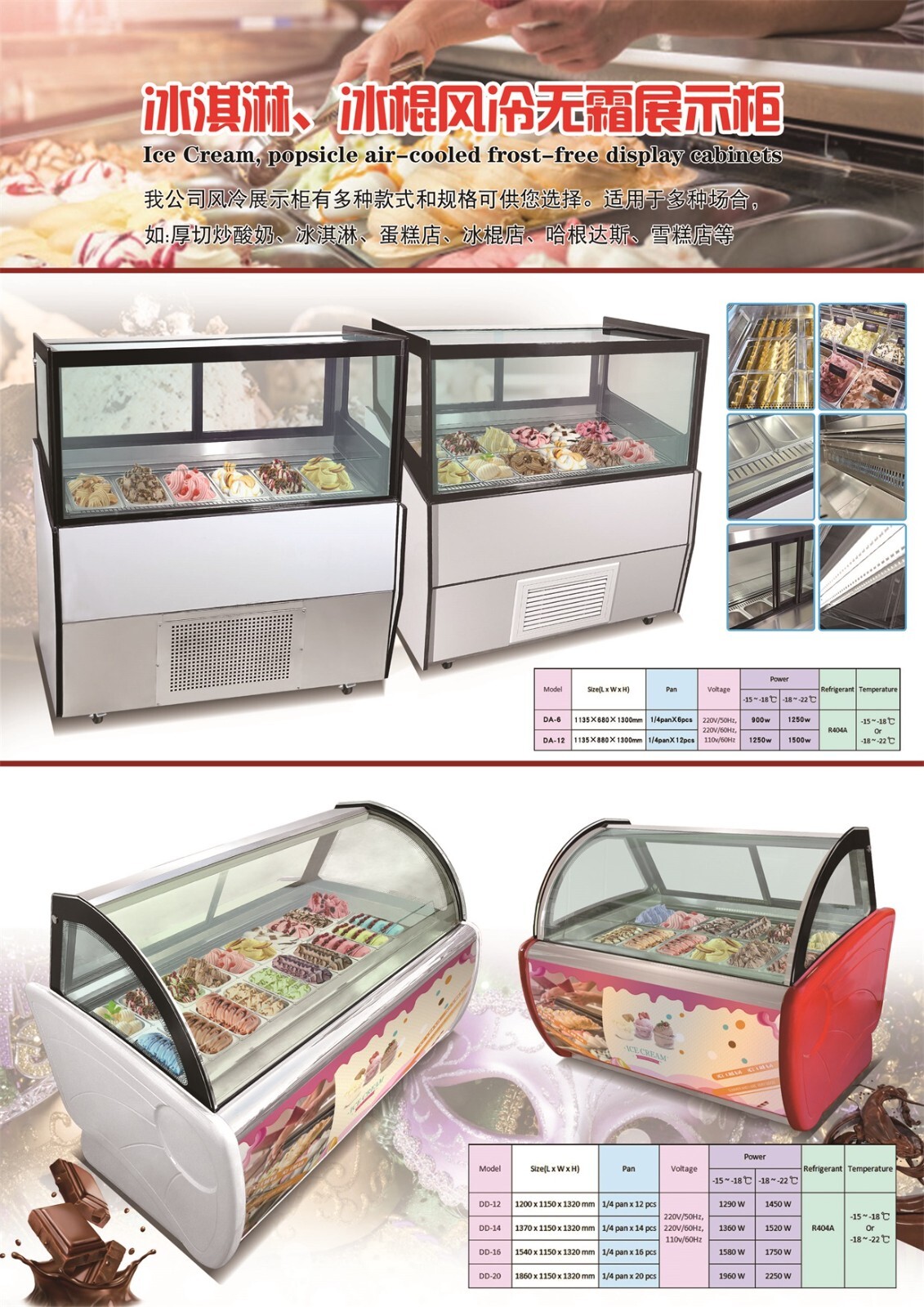 Kolice Air convection design 8 pans Gelato Display Freezer, anti-fog glass